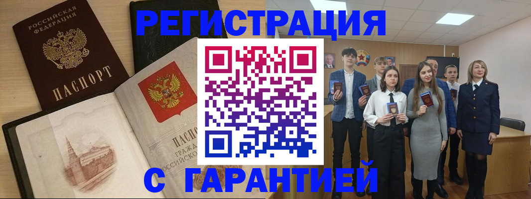 временная регистрация для всех в Усть-Катаве