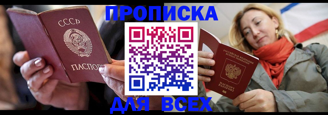 временная регистрация адрес в Усть-Катаве