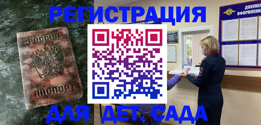 временная регистрация поиск в Усть-Катаве