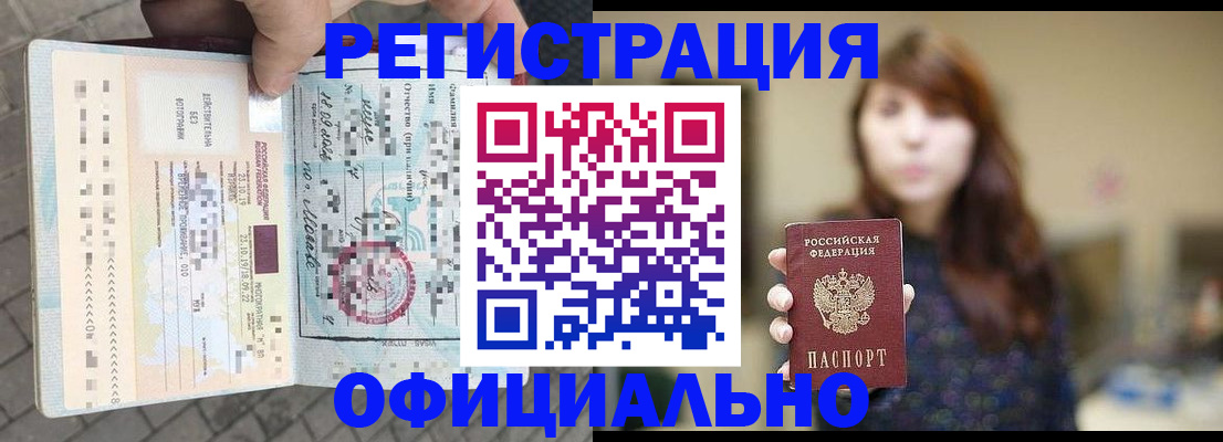 прописка в квартире в Усть-Катаве