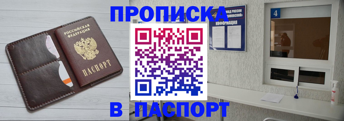 прописка регистрация в Усть-Катаве
