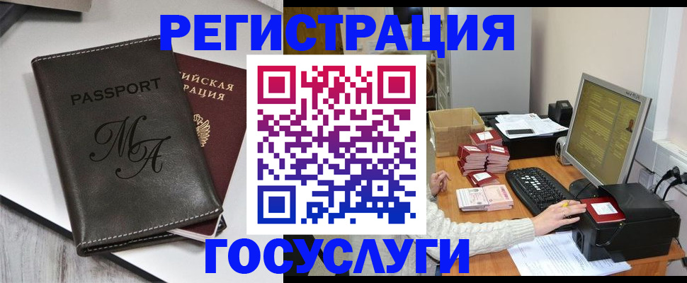 прописка для школы в Усть-Катаве