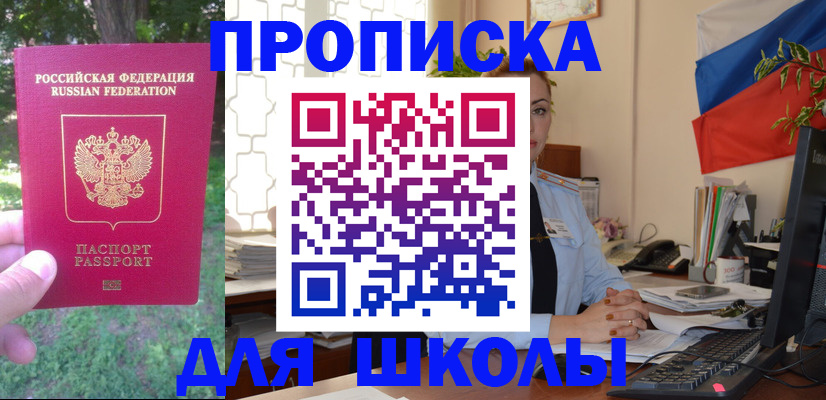 прописка паспорт в Усть-Катаве