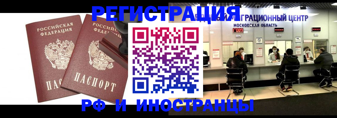 временная регистрация в Усть-Катаве