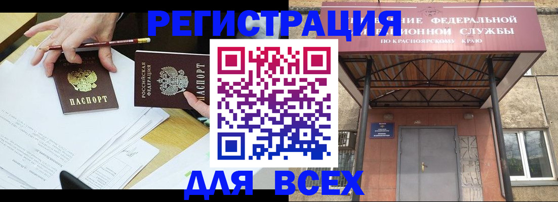 прописка законно в Усть-Катаве