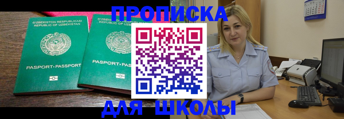 временная регистрация адрес в Усть-Катаве